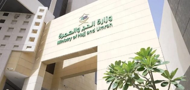قرار جديد من "وزارة الحج والعمرة".. بخصوص الرسوم المالية المفروضة حديثًا لأداء العمرة 1447 1 بعد قرارات وزارة الحج الجديدة.. تعرف على الرسوم المالية المفروضة حديثًا لأداء العمرة 1446
