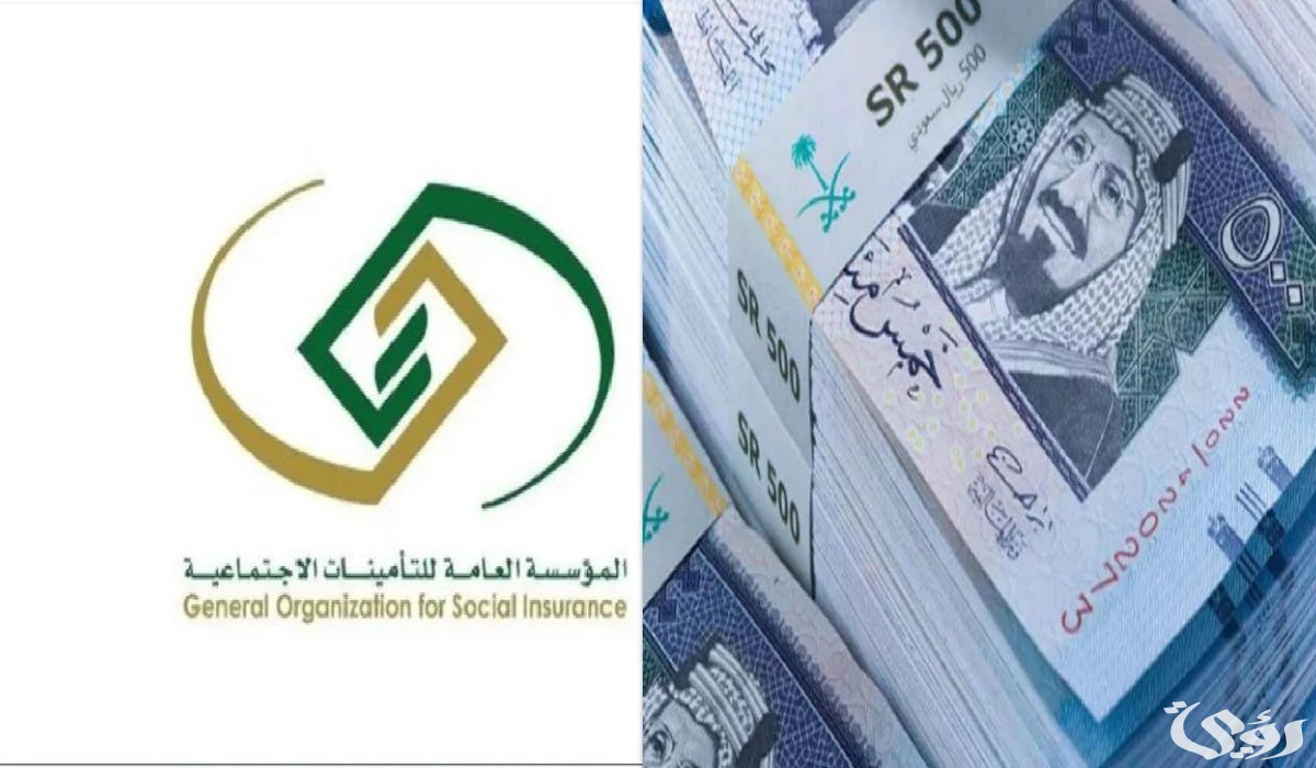 أمر ملكي زيادة رواتب المتقاعدين 1000 ريال في المؤسسة العامة للتأمينات