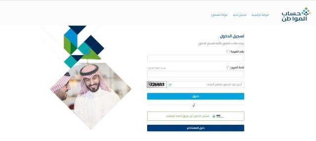 خطوات تحويل المستقل الى تابع في حساب المواطن؟ الموارد البشرية توضح الأمر خطوات تحويل المستقل الى تابع في حساب المواطن؟ الموارد البشرية توضح الأمر