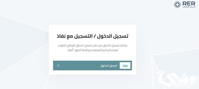 بيان هام من الهيئة العامة للعقار لملاك العقارات