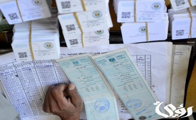 كيفية إضافة الطفل على البطاقة التموينية بدولة العراق