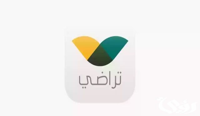 مسارات الصلح في منصة تراضي لتسوية النزاعات.. وهذه خدماتها مسارات الصلح في منصة تراضي لتسوية النزاعات.. وهذه خدماتها