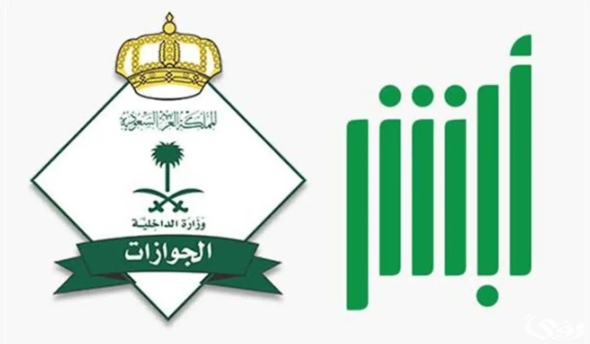 مميزات خدمة تواصل عبر منصة أبشر في إنجاز المعاملات التي تعذّر تنفيذها