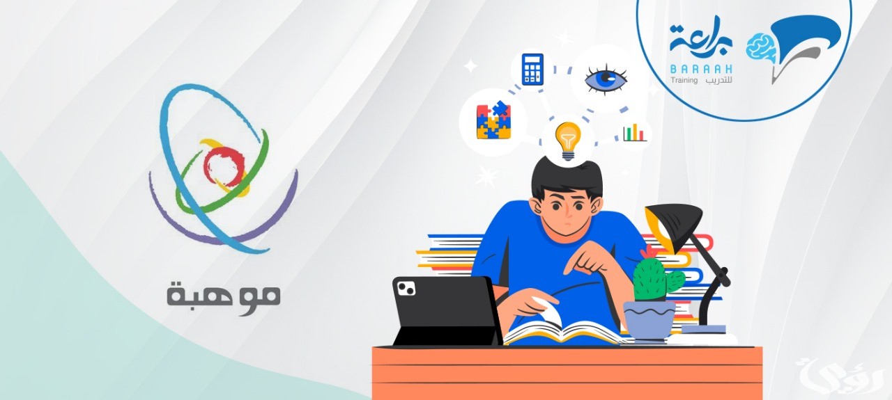 “التعليم في الطائف” يعلن تنظيم اللقاء التعريفي للطلاب المجتازين مقياس موهبة