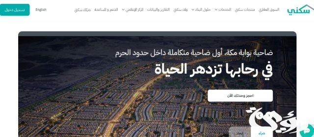 شروط استحقاق الدعم السكني للمطلقات في السعودية 1446 الخطوات والاوراق المطلوبة شروط استحقاق الدعم السكني للمطلقات في السعودية 1446 الخطوات والاوراق المطلوبة