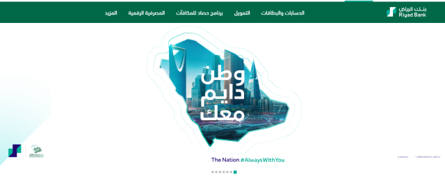 يصل لـ 750 ألف ريال.. كيفية الحصول على تمويل تأجيري من بنك الرياض؟ يصل لـ 750 ألف ريال.. كيفية الحصول على تمويل تأجيري من بنك الرياض؟