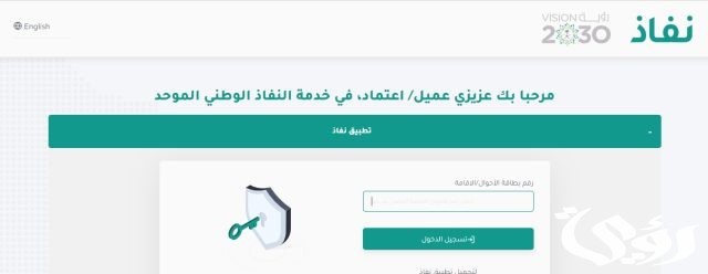 الاستعلام عن رصيد المدفوعات المتبقي برقم الهوية فى المملكة السعودية 1446