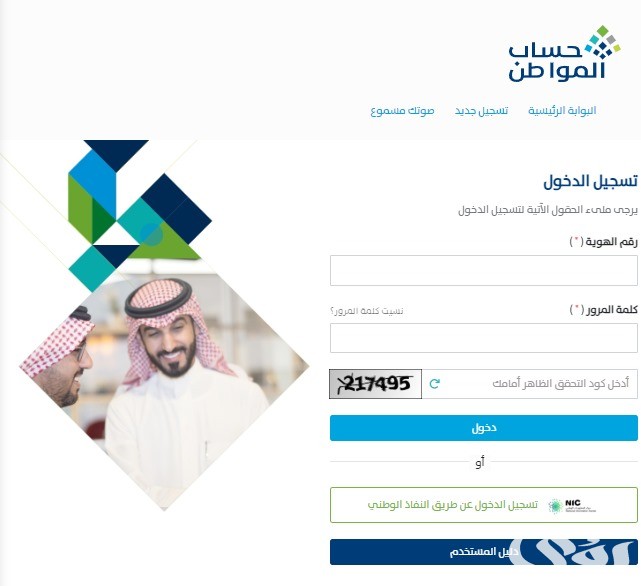 بقيمة 1000 ريال .. “البرنامج” يوضح حقيقة صرف مكرمة ملكية بمناسبة اليوم الوطني لمستفيدي حساب المواطن بقيمة 1000 ريال .. “البرنامج” يوضح حقيقة صرف مكرمة ملكية بمناسبة اليوم الوطني لمستفيدي حساب المواطن