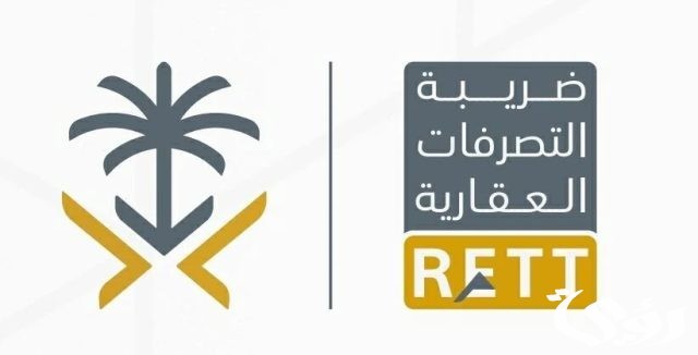 مجلس الوزراء يعتمد نظام ضريبة التصرفات العقارية الجديد.. تعرف على التفاصيل مجلس الوزراء يعتمد نظام ضريبة التصرفات العقارية الجديد.. تعرف على التفاصيل