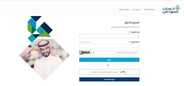 تأثير عدم تحديث بيانات المستفيد حساب المواطن خلال المدة المحددة تأثير عدم تحديث بيانات المستفيد حساب المواطن خلال المدة المحددة
