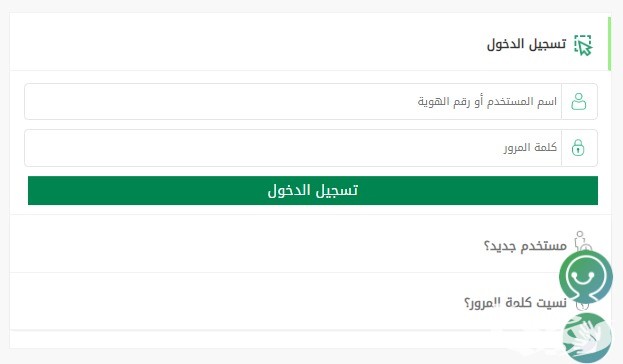 خطوات التقديم و الشروط لإصدار سجل الأسرة للأمهات في المملكة السعودية خطوات التقديم و الشروط لإصدار سجل الأسرة للأمهات في المملكة السعودية