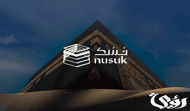 بعد قرارات وزارة الحج الجديدة.. تعرف على الرسوم المالية المفروضة حديثًا لأداء العمرة 1446 بعد قرارات وزارة الحج الجديدة.. تعرف على الرسوم المالية المفروضة حديثًا لأداء العمرة 1446