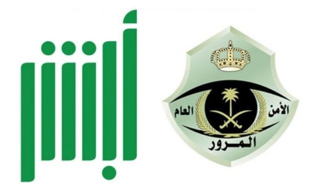 ماهي خطوات استخراج إذن إصلاح المركبات 1446؟ إدارة المرور توضح الأمر ماهي خطوات استخراج إذن إصلاح المركبات 1446؟ إدارة المرور توضح الأمر