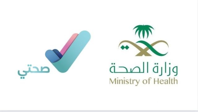 ماهي خطوات حجز لقاح الإنفلونزا الموسمية عبر منصة صحتي 2024؟ وزارة الصحة السعودية توضح الأمر