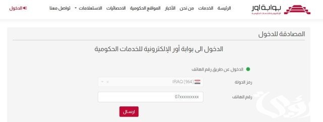 “سدد عبر ur.gov.iq”.. رابط الاستعلام عن مخالفات المرور بالرقم الألماني 2024 في العراق “سدد عبر ur.gov.iq”.. رابط الاستعلام عن مخالفات المرور بالرقم الألماني 2024 في العراق