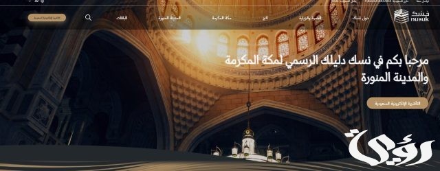 بعد قرارات وزارة الحج الجديدة.. تعرف على الرسوم المالية المفروضة حديثًا لأداء العمرة 1446 بعد قرارات وزارة الحج الجديدة.. تعرف على الرسوم المالية المفروضة حديثًا لأداء العمرة 1446
