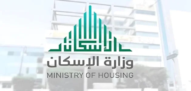 ما هي شروط الدعم السكني وخطوات الاستعلام عن الدعم 1447 1 وزارة الإسكان تجيب…ما هي شروط الدعم السكني 1446 وخطوات الاستعلام عن الدعم