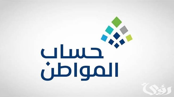 “الموارد البشرية” تحدد خطوات تحويل المستقل الى تابع في حساب المواطن