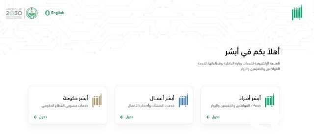 الاستعلام عن رصيد المدفوعات المتبقي برقم الهوية فى المملكة السعودية 1446
