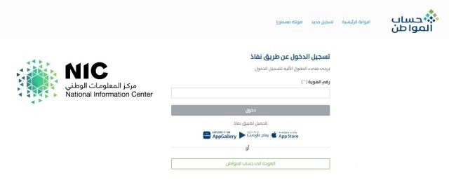 إطلاق نظام دعم جديد في السعودية يستبدل حساب المواطن.. وش الحقيقة؟ إطلاق نظام دعم جديد في السعودية يستبدل حساب المواطن.. وش الحقيقة؟