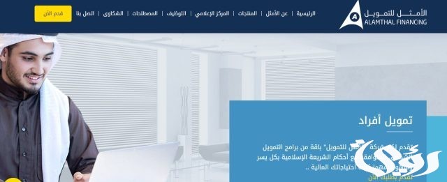 شروط الحصول على تمويل الامثل و أهم المميزات “أطول فتره سداد” شروط الحصول على تمويل الامثل و أهم المميزات “أطول فتره سداد”