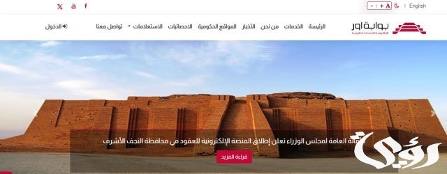 اكتشف غرامات سيارتك في العراق (الغرامات المرورية) للسيارات القديمة والحديثة اكتشف غرامات سيارتك في العراق (الغرامات المرورية) للسيارات القديمة والحديثة