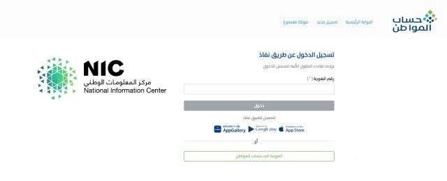 بقيمة 1000 ريال .. “البرنامج” يوضح حقيقة صرف مكرمة ملكية بمناسبة اليوم الوطني لمستفيدي حساب المواطن بقيمة 1000 ريال .. “البرنامج” يوضح حقيقة صرف مكرمة ملكية بمناسبة اليوم الوطني لمستفيدي حساب المواطن