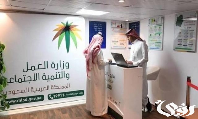 وزارة الموارد البشرية والتنمية الاجتماعية تُعلن موعد صرف الضمان الاجتماعي المطور 1446 وزارة الموارد البشرية والتنمية الاجتماعية تُعلن موعد صرف الضمان الاجتماعي المطور 1446