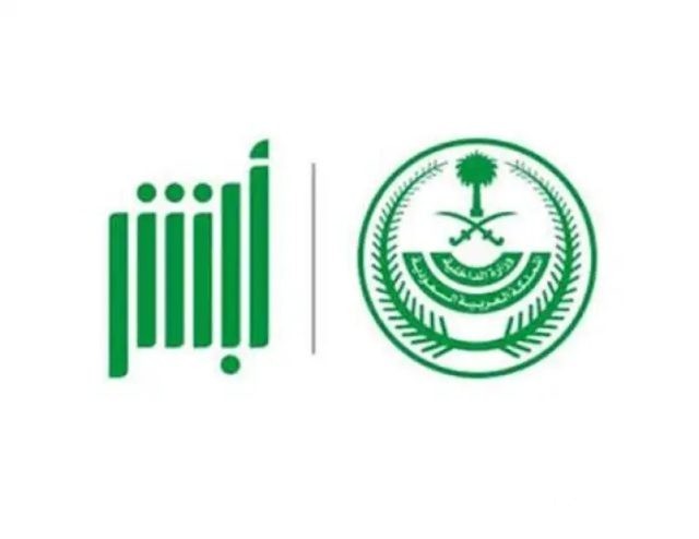 الاستعلام عن رصيد المدفوعات المتبقي برقم الهوية فى المملكة السعودية 1446