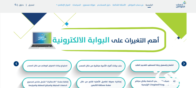 بدأ العد التنازلي.. كم يوم على حساب المواطن دفعة سبتمبر 2024 وحقيقة تبكير الصرف بدأ العد التنازلي.. كم يوم على حساب المواطن دفعة سبتمبر 2024 وحقيقة تبكير الصرف