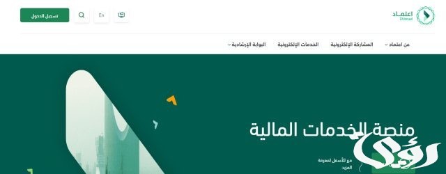 الاستعلام عن رصيد المدفوعات المتبقي برقم الهوية فى المملكة السعودية 1446