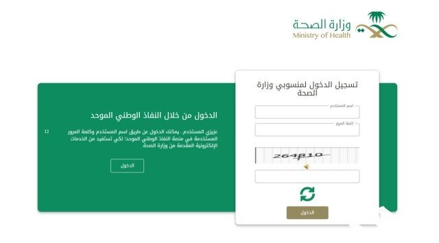 خطوات التقديم على نفقات المرضى وزارة الصحة.. وموعد صرف الإعانات من الهيئات الطبية خطوات التقديم على نفقات المرضى وزارة الصحة.. وموعد صرف الإعانات من الهيئات الطبية