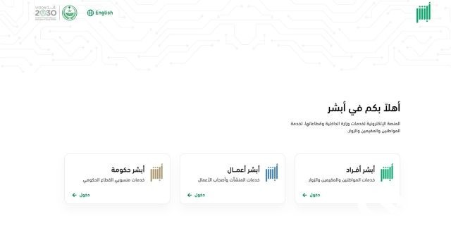 الجوازات توضح مزايا خدمة تواصل عبر منصة أبشر في إنجاز المعاملات التي تعذّر تنفيذها الجوازات توضح مزايا خدمة تواصل عبر منصة أبشر في إنجاز المعاملات التي تعذّر تنفيذها