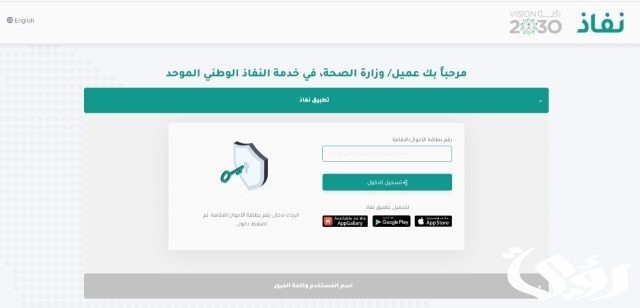 خطوات التقديم على نفقات المرضى وزارة الصحة.. وموعد صرف الإعانات من الهيئات الطبية خطوات التقديم على نفقات المرضى وزارة الصحة.. وموعد صرف الإعانات من الهيئات الطبية