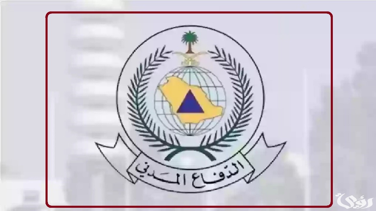 شروط وخطوات التسجيل في وظائف الدفاع الجوي السعودي 1447