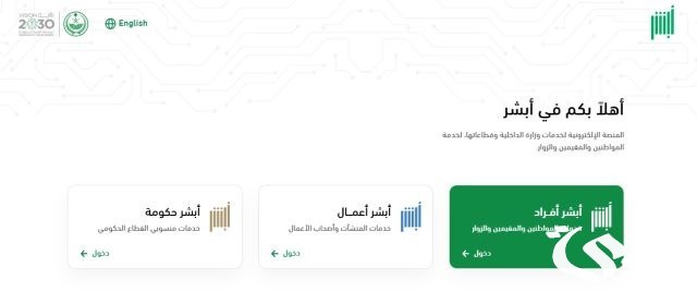 الجوازات السعودية تويتر “اكس” توضح الخدمات المتاحة للتفويض الالكتروني عبر أبشر