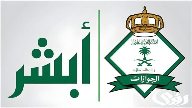 هل تم تخفيض رسوم المرافقين إلى ١٠٠ ريال بأمر ملكي 2024؟.. الجوازات السعودية توضح هل تم تخفيض رسوم المرافقين إلى ١٠٠ ريال بأمر ملكي 2024؟.. الجوازات السعودية توضح