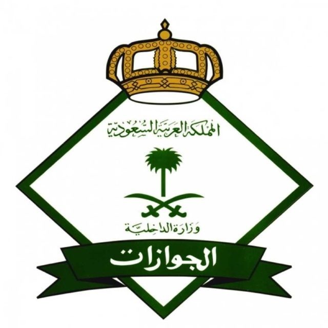 هل تم تخفيض رسوم المرافقين إلى ١٠٠ ريال بأمر ملكي 2024؟.. الجوازات السعودية توضح هل تم تخفيض رسوم المرافقين إلى ١٠٠ ريال بأمر ملكي 2024؟.. الجوازات السعودية توضح
