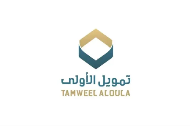 تمويل الاولي طريقة التقديم وأهم الشروط والمميزات للحصول على التمويل