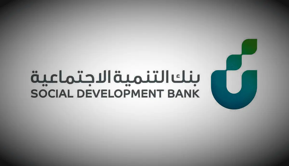 بنك التنمية الاجتماعية يعلن الفائزين بمسابقة تحدي “قيم ثون” في الرياض