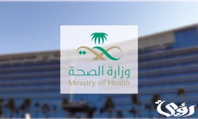 خطوات التقديم على نفقات المرضى وزارة الصحة.. وموعد صرف الإعانات من الهيئات الطبية خطوات التقديم على نفقات المرضى وزارة الصحة.. وموعد صرف الإعانات من الهيئات الطبية