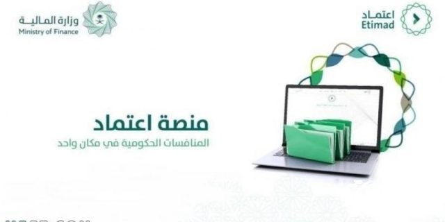 الاستعلام عن رصيد المدفوعات المتبقي برقم الهوية فى المملكة السعودية 1446