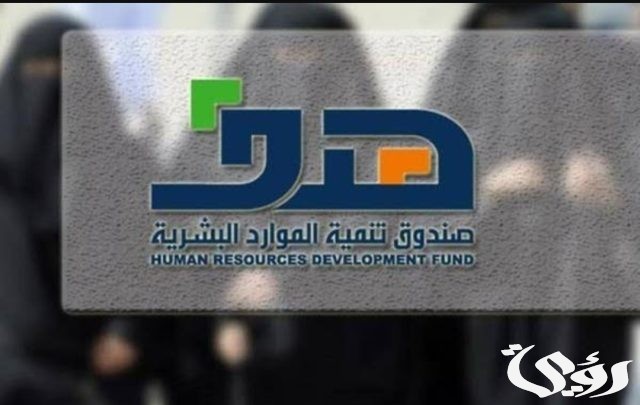 ضبط وإثبات المخالفات.. إصدار لائحة مخالفات دعم صندوق تنمية الموارد البشرية ضبط وإثبات المخالفات.. إصدار لائحة مخالفات دعم صندوق تنمية الموارد البشرية