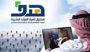 “ضبط وإثبات المخالفات”.. الموارد البشرية تعلن لائحة مخالفات دعم صندوق
