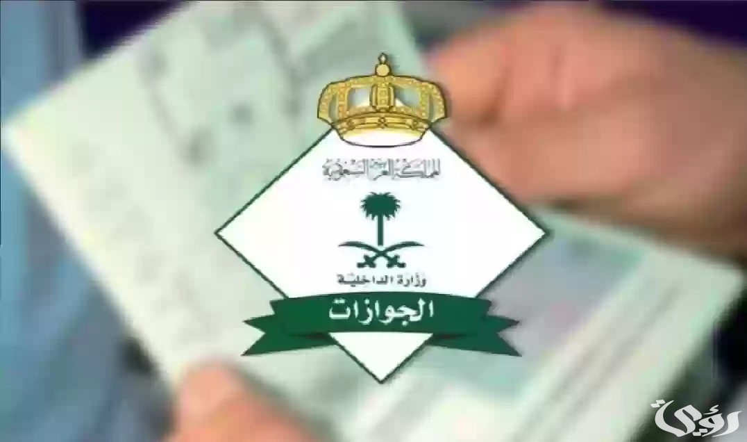 هل خبر زيادة الجنسيات المعفاة من رسوم المرافقين بمناسبة اليوم الوطني 94 صحيح؟