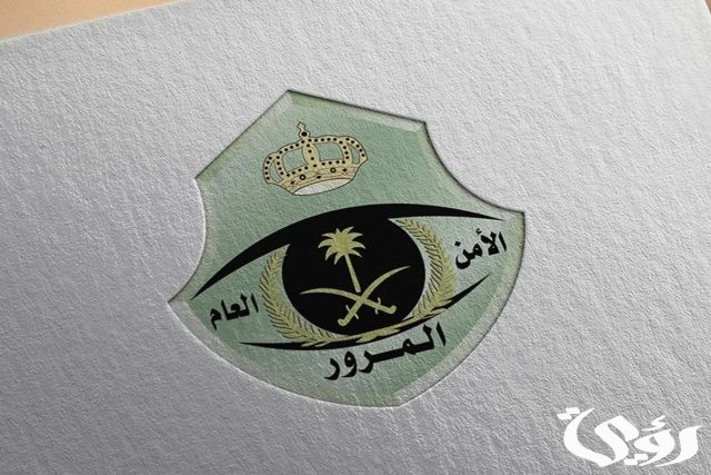 شروط استخراج رخصة قيادة عمومي ثقيل للمقيمين في السعودية 1446هـ شروط استخراج رخصة قيادة عمومي ثقيل للمقيمين في السعودية 1446هـ