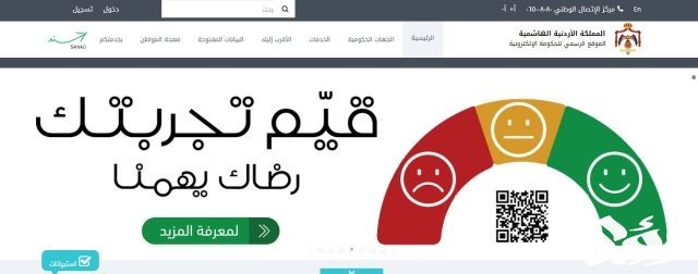 خطوات التسجيل في المكرمة الملكية للجامعات الأردنية 2024 بالتفصيل والشروط اللازمة للقبول خطوات التسجيل في المكرمة الملكية للجامعات الأردنية 2024 بالتفصيل والشروط اللازمة للقبول