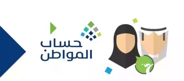 ما المقصود بالحد الأقصى لحجم الأسرة؟ حساب المواطن يجيب ويوضح موعد صرف دفعة سبتمبر 2024 ما المقصود بالحد الأقصى لحجم الأسرة؟ حساب المواطن يجيب ويوضح موعد صرف دفعة سبتمبر 2024
