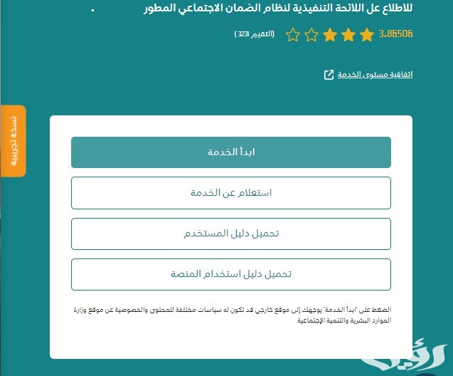 كم راتب الضمان المطور للفردين؟.. والشروط المطلوبة للحصول على الدعم كم راتب الضمان المطور للفردين؟.. والشروط المطلوبة للحصول على الدعم