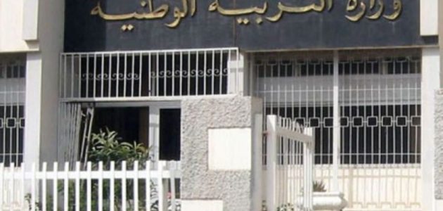 التسجيل وشروط في منصة التوظيف للأساتذة المتقاعدين في الجزائر 2026 1 التسجيل في منصة التوظيف للأساتذة المتقاعدين في الجزائر 2024